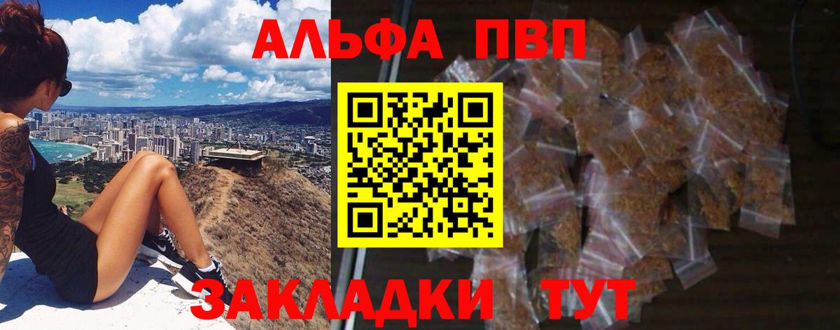 Норильск  A PVP  APVP VHQ  Вход с VPN  Alpha PVP кристаллы  Alfa_PVP крисы CK 