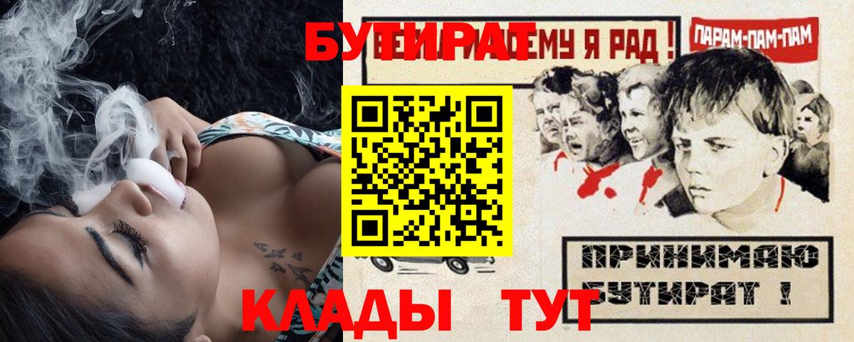 Бутират GHB Норильск