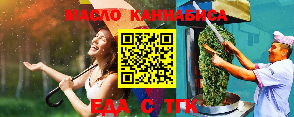 Норильск  Cannafood конопля  Вход с VPN 