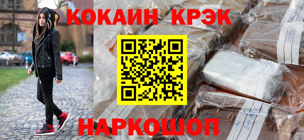 КОКАИН Fish Scale Норильск