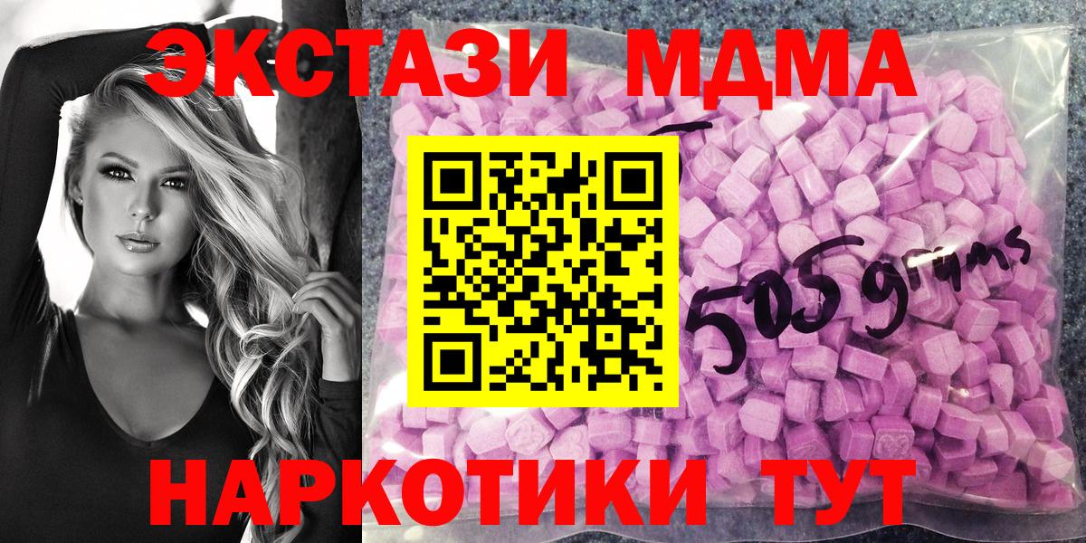 Ecstasy XTC Норильск