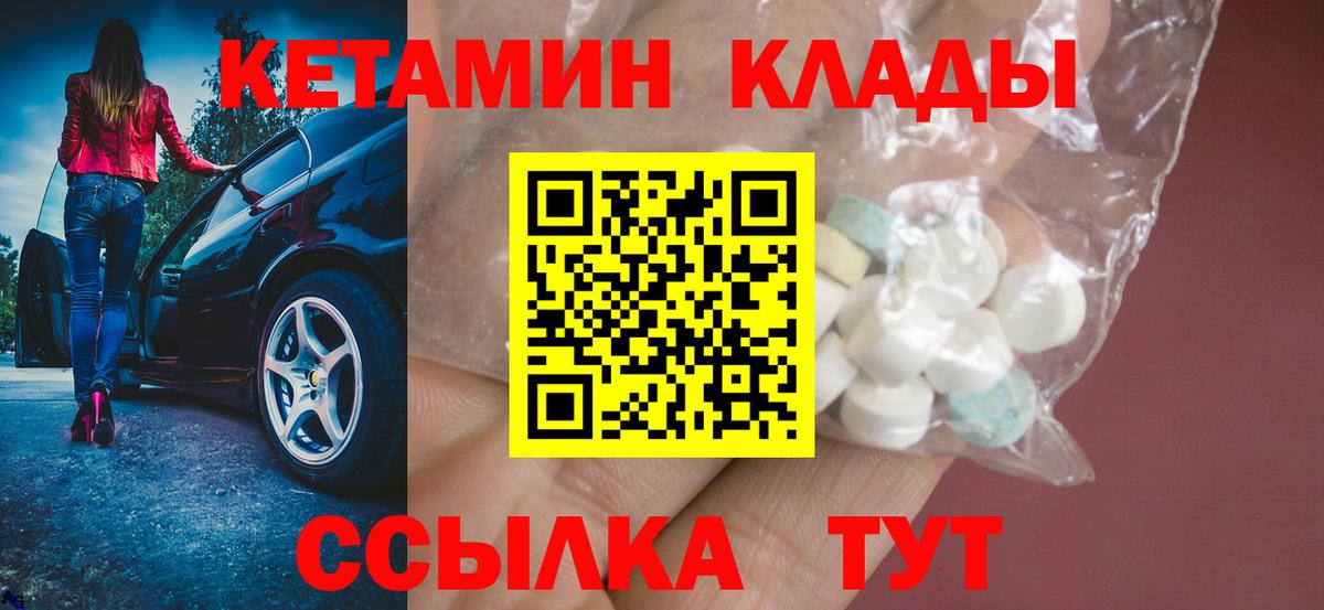 Кетамин ketamine  Кетамин VHQ  это формула  Вход с VPN  Норильск 