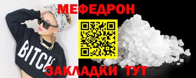 меф VHQ Туймазы