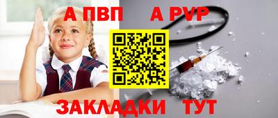 альфа пвп Тула