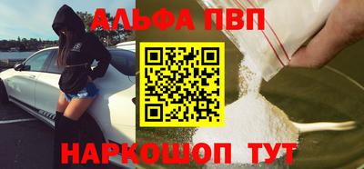 альфа пвп Тула