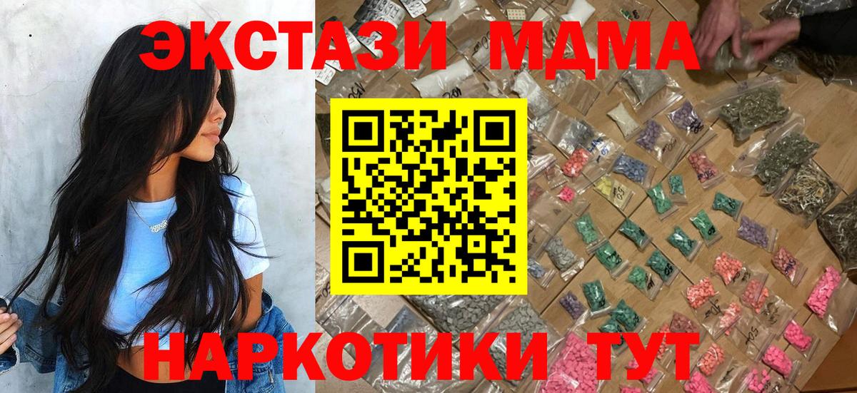 МДМА VHQ Норильск