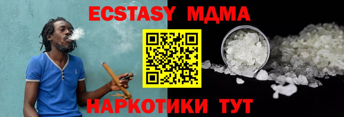 МДМА  МДМА crystal  Вход с VPN  МДМА Molly  Норильск 