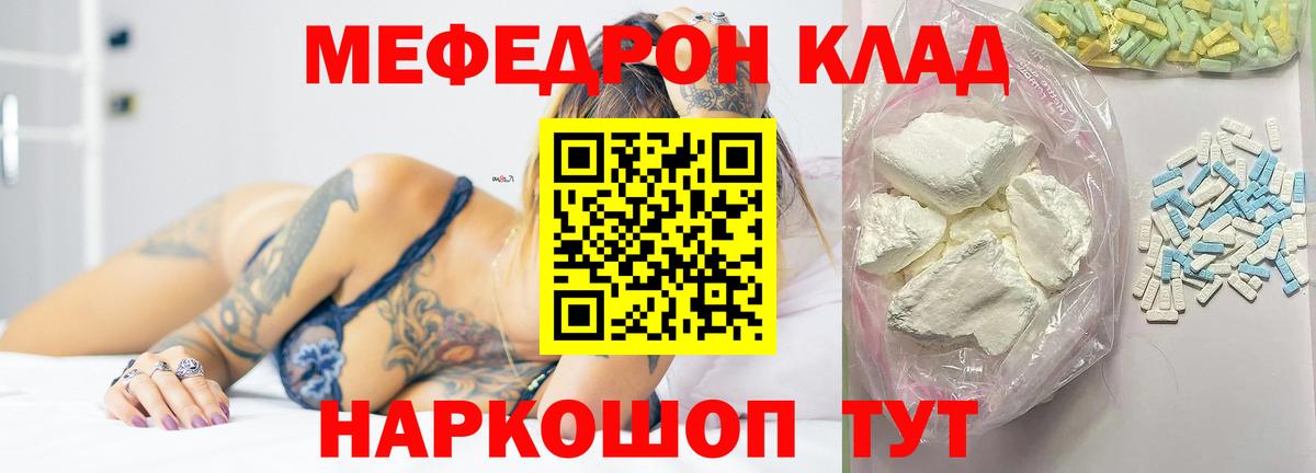 Меф кристаллы Норильск