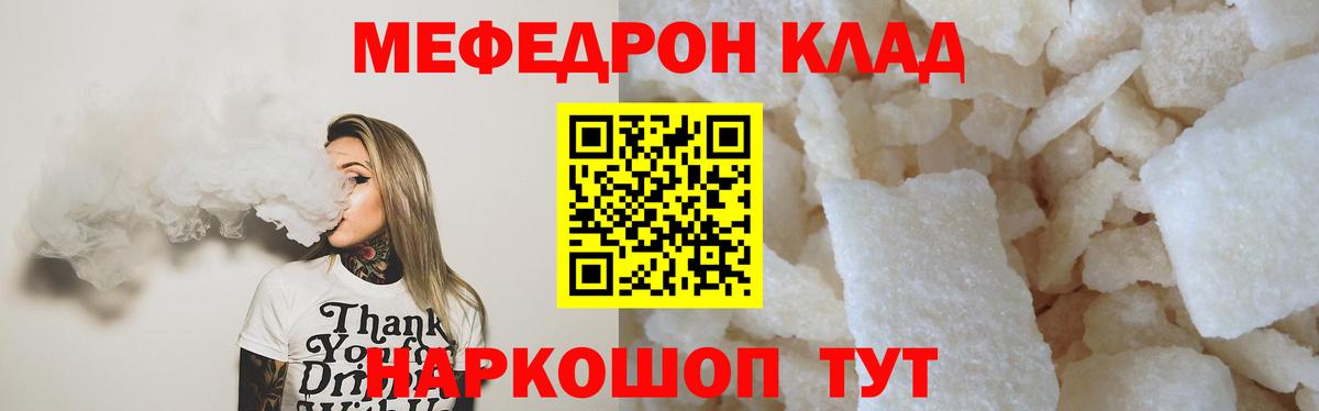 Мефедрон mephedrone  Вход с VPN  Норильск 