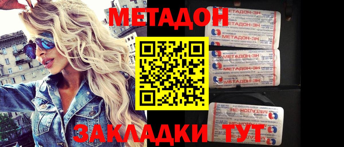   онион  МЕТАДОН methadone  Метадон белоснежный  Вход с VPN  мориарти клад  Норильск 