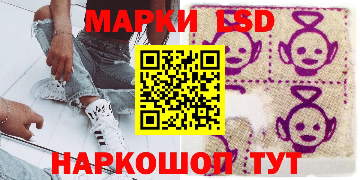 Наркотические марки 1500мкг Норильск